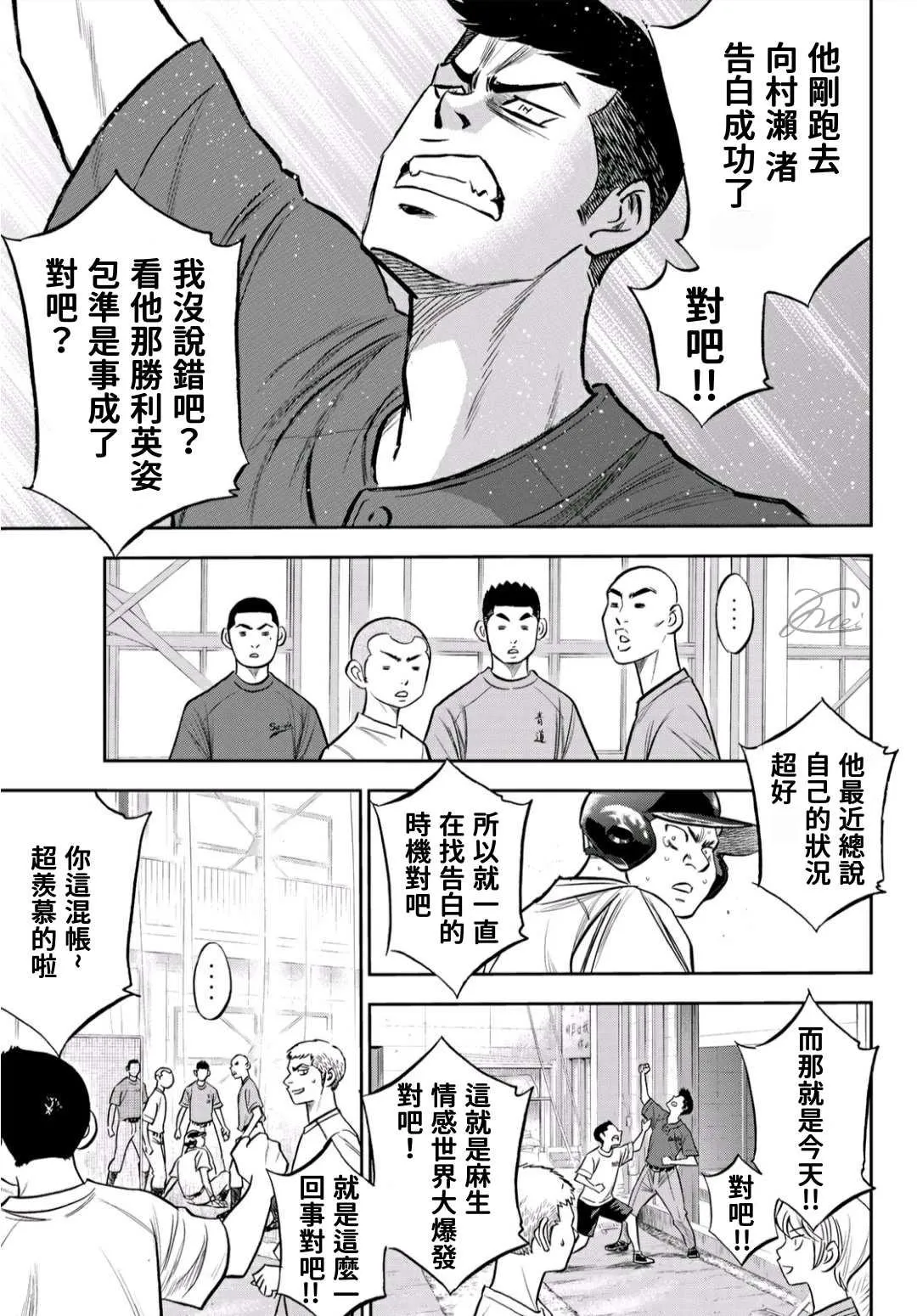 第2部218话 看不透情况 第19页