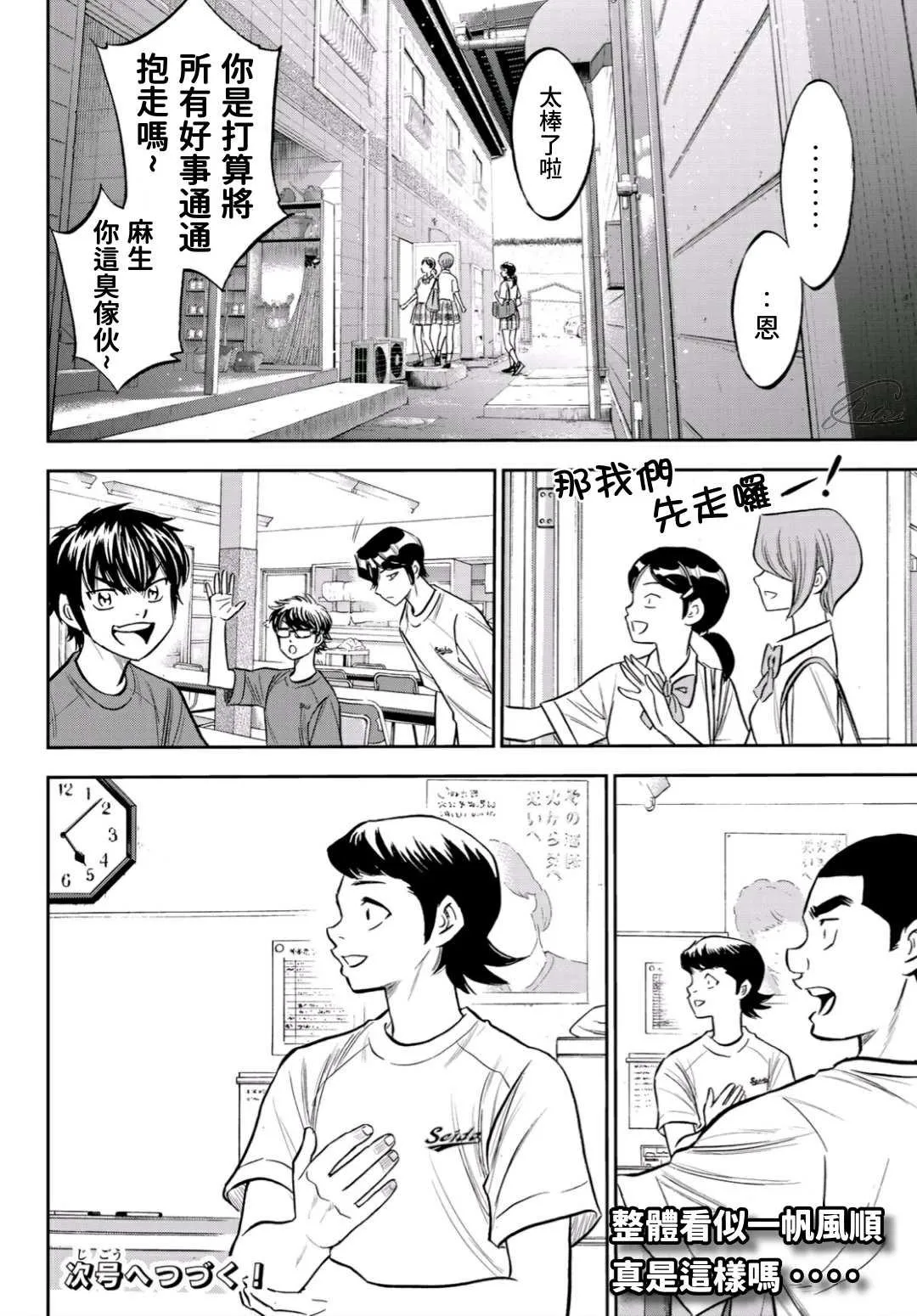 第2部218话 看不透情况 第20页