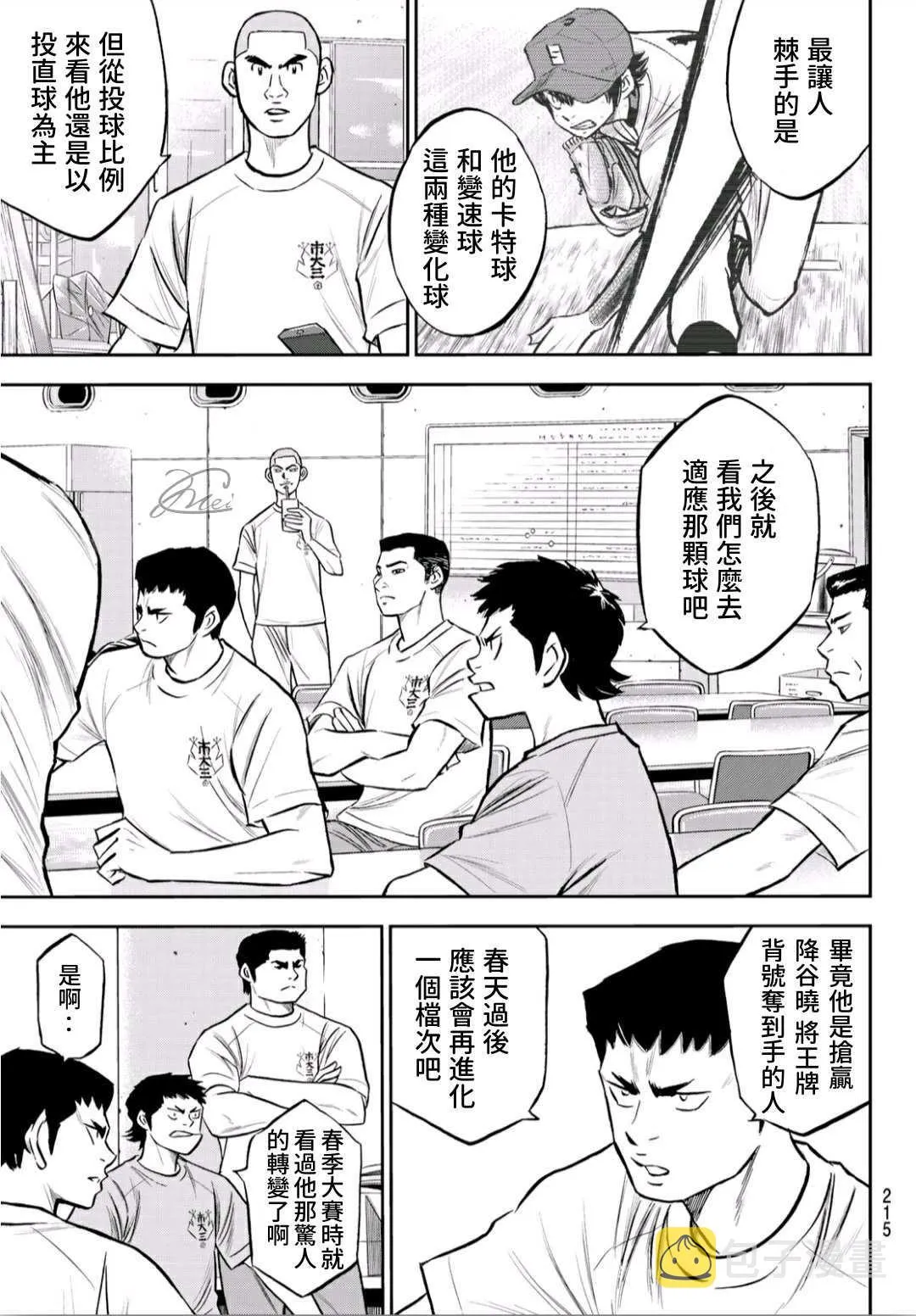 第2部220话 主张 第3页