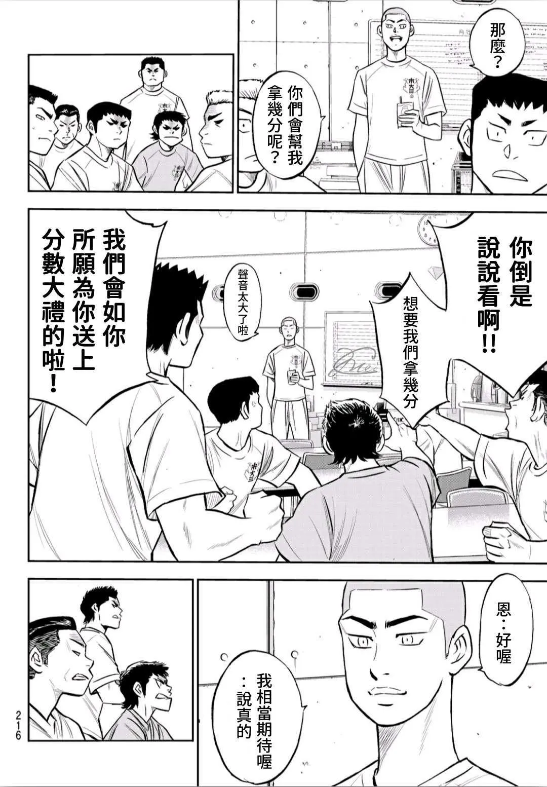 第2部220话 主张 第4页