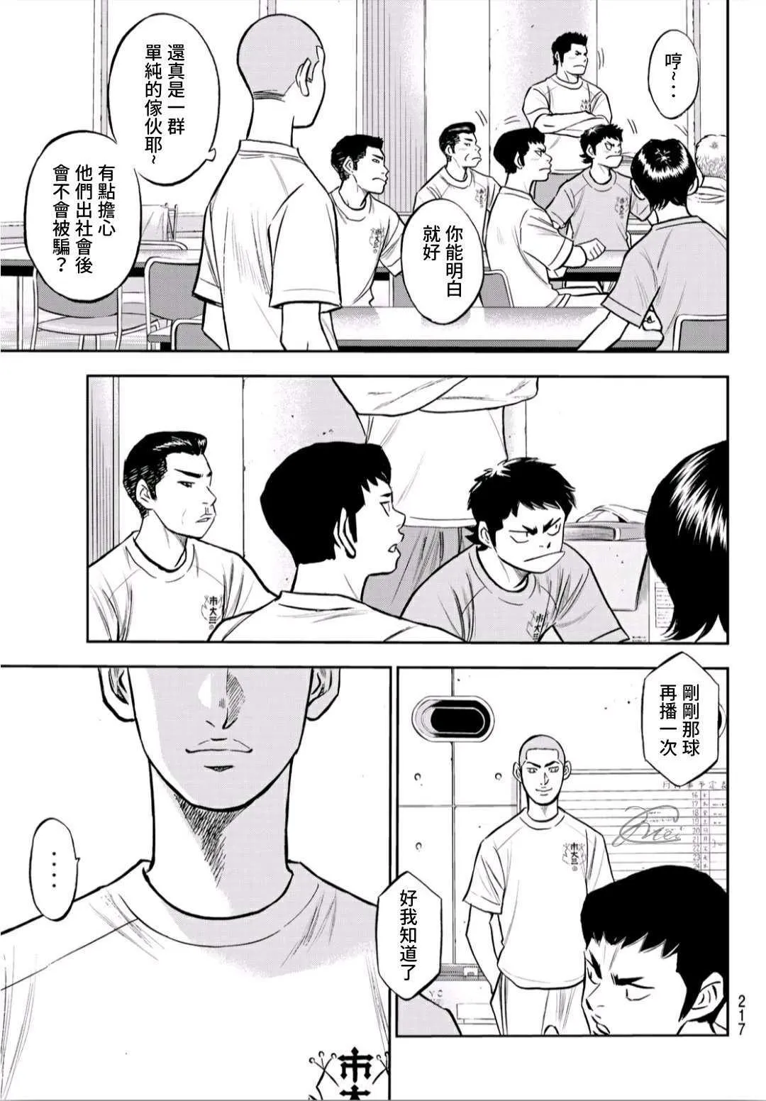 第2部220话 主张 第5页