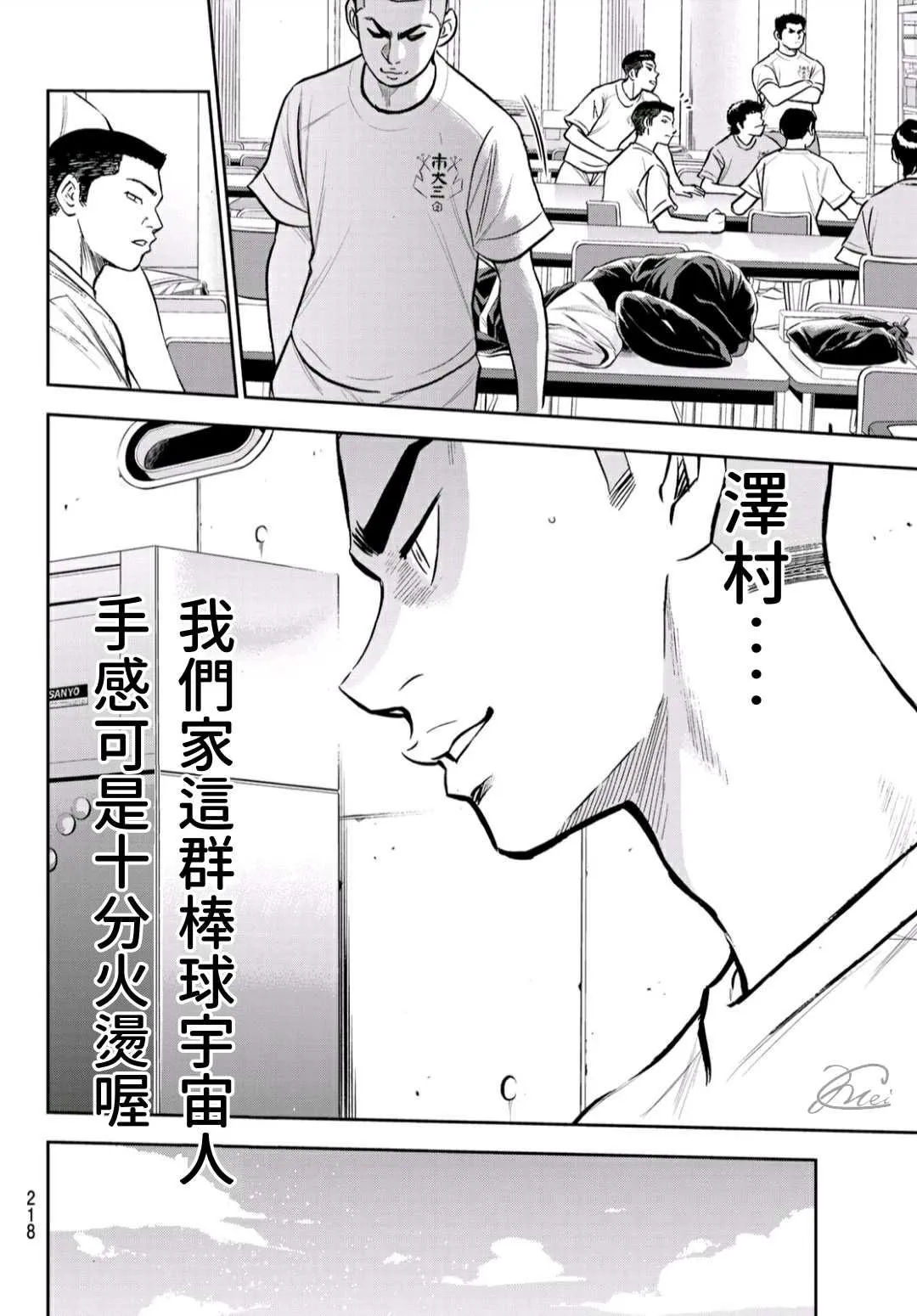 第2部220话 主张 第6页