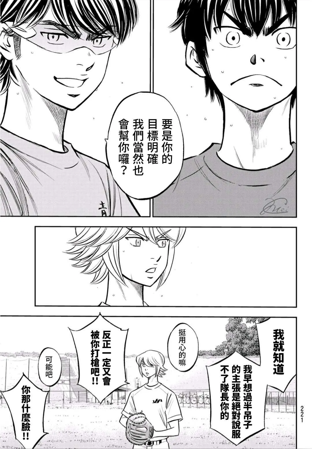 第2部220话 主张 第9页