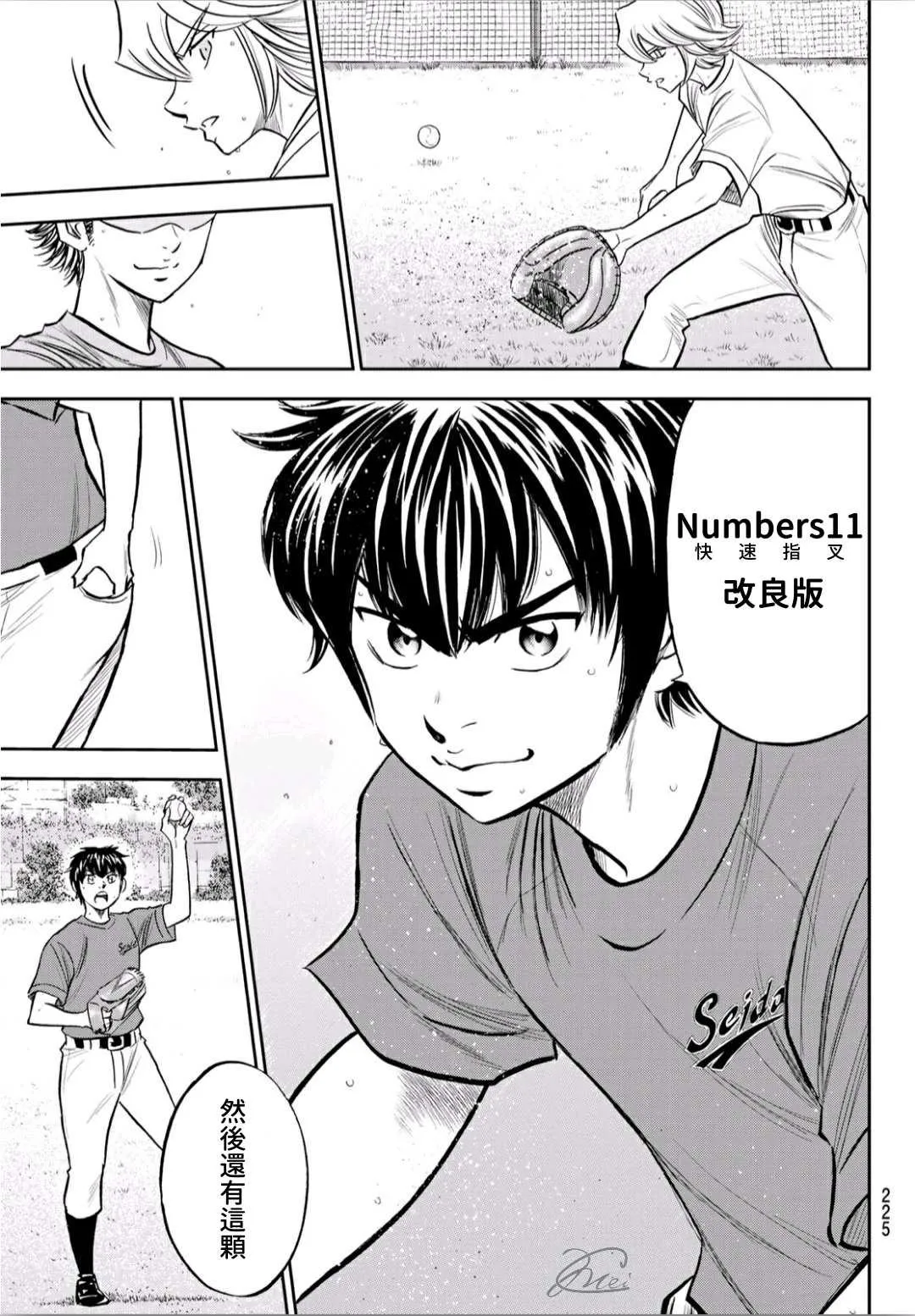 第2部220话 主张 第13页
