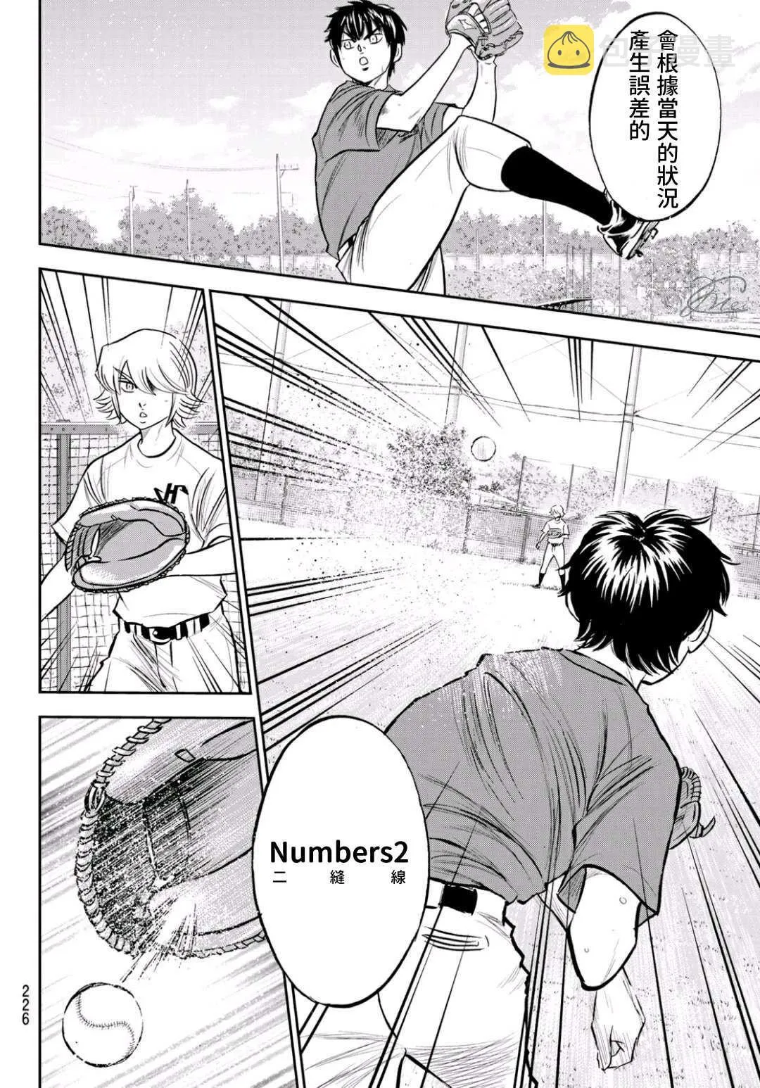 第2部220话 主张 第14页
