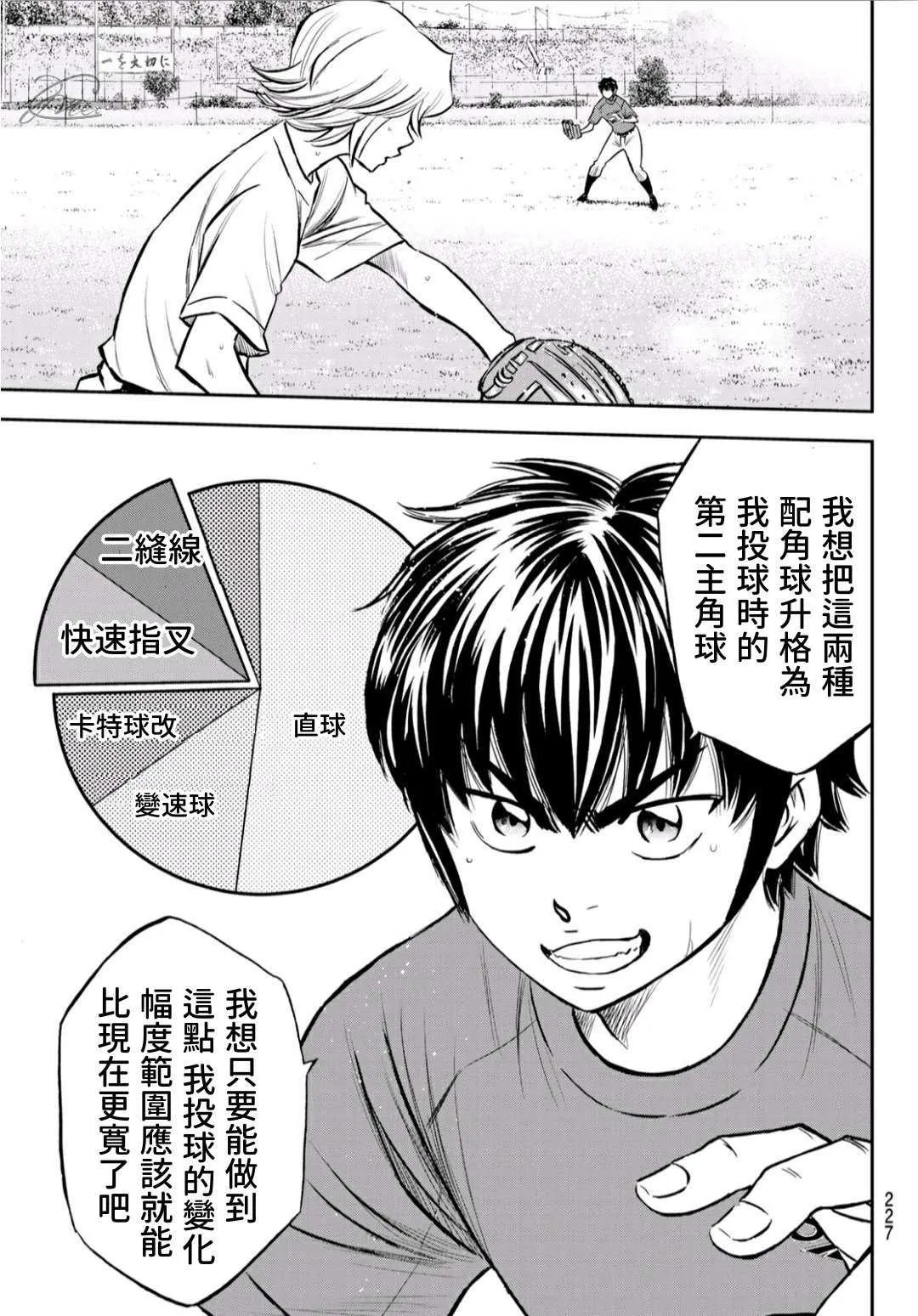 第2部220话 主张 第15页