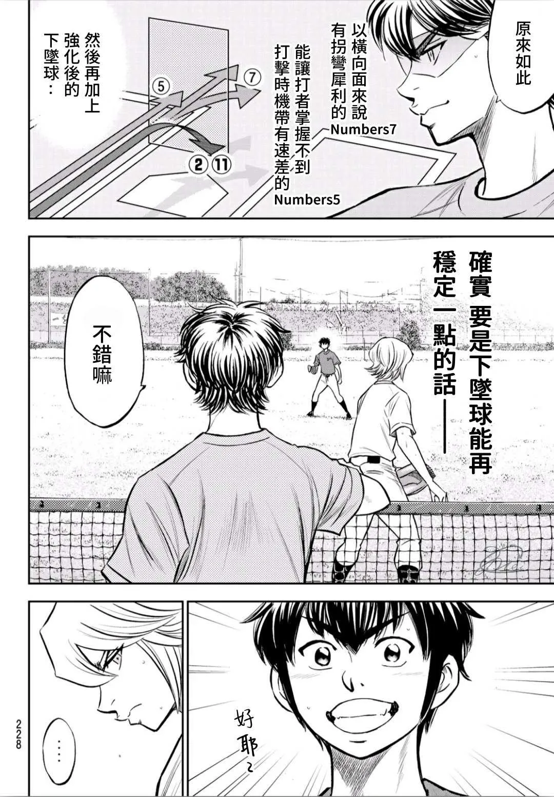 第2部220话 主张 第16页