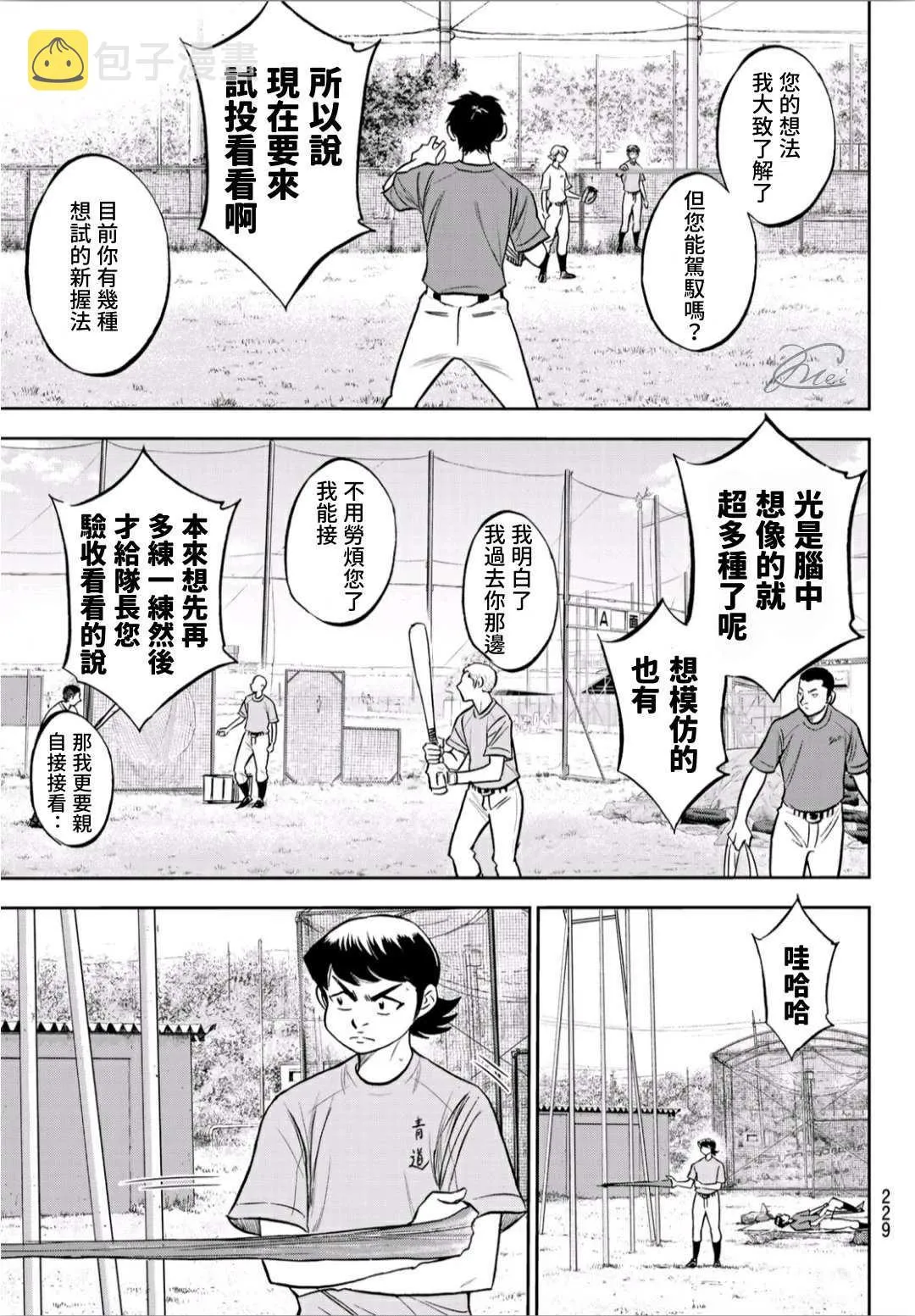 第2部220话 主张 第17页