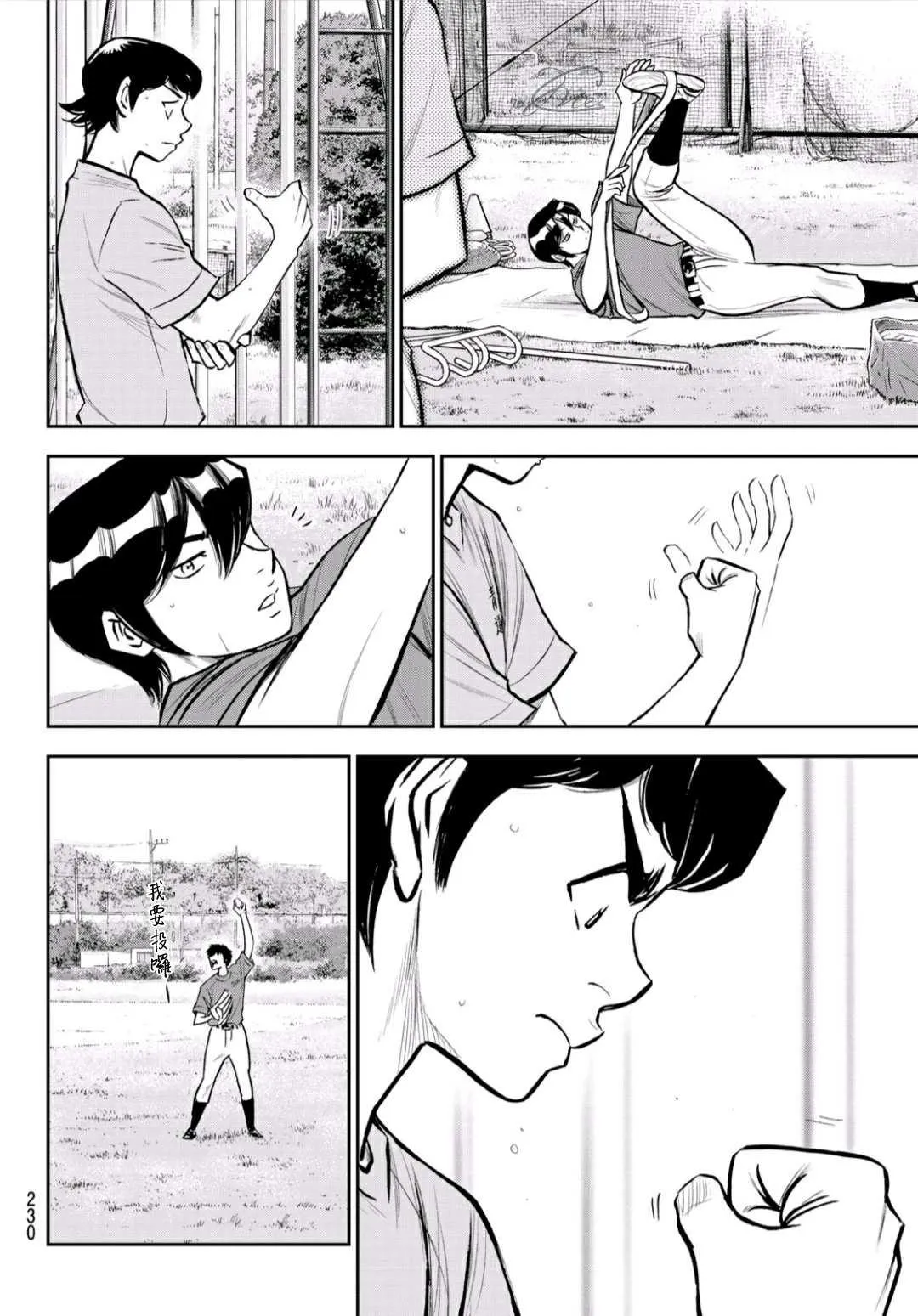 第2部220话 主张 第18页