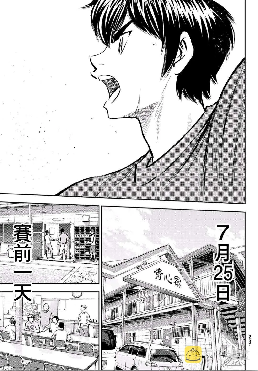 第2部220话 主张 第19页
