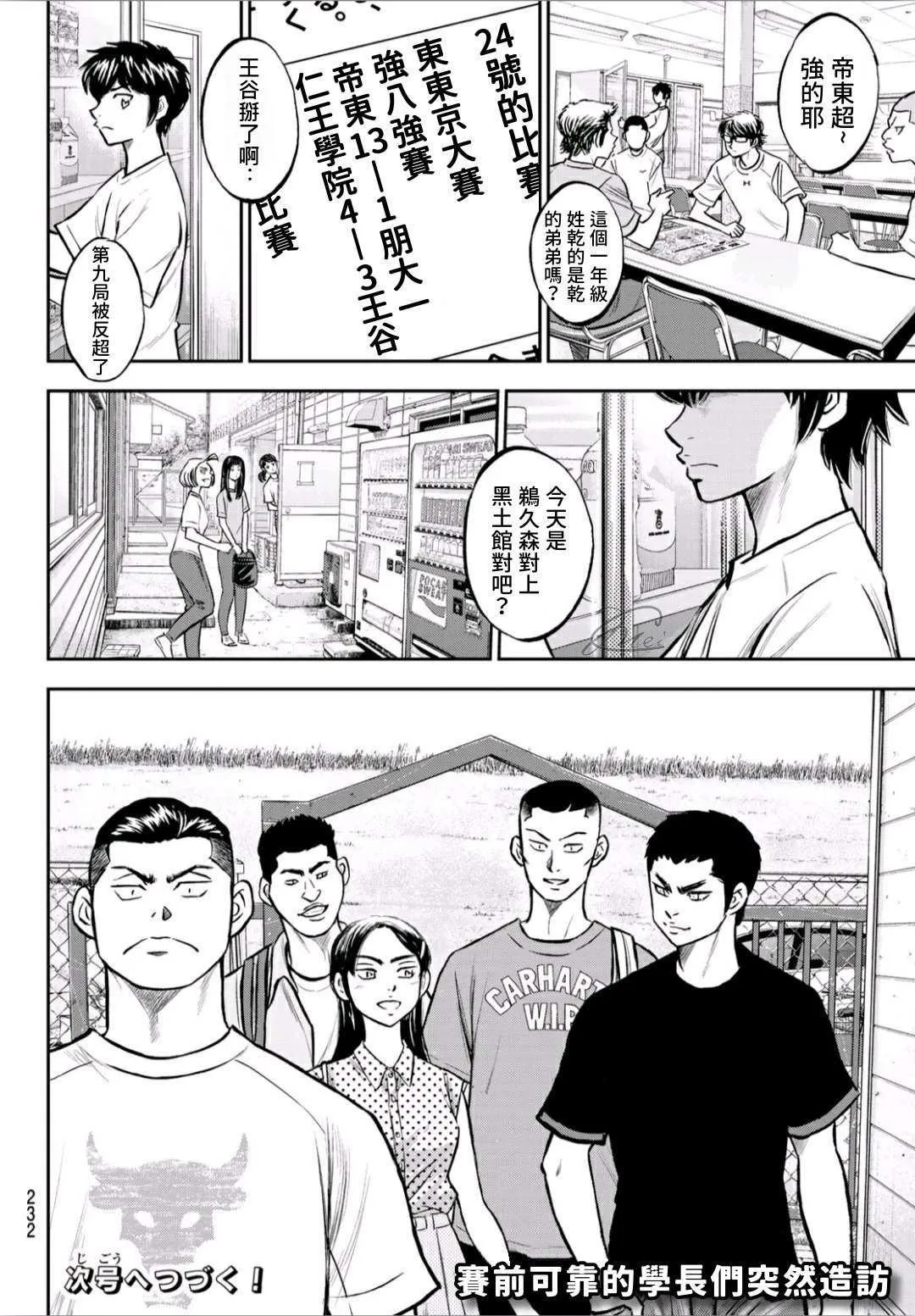 第2部220话 主张 第20页