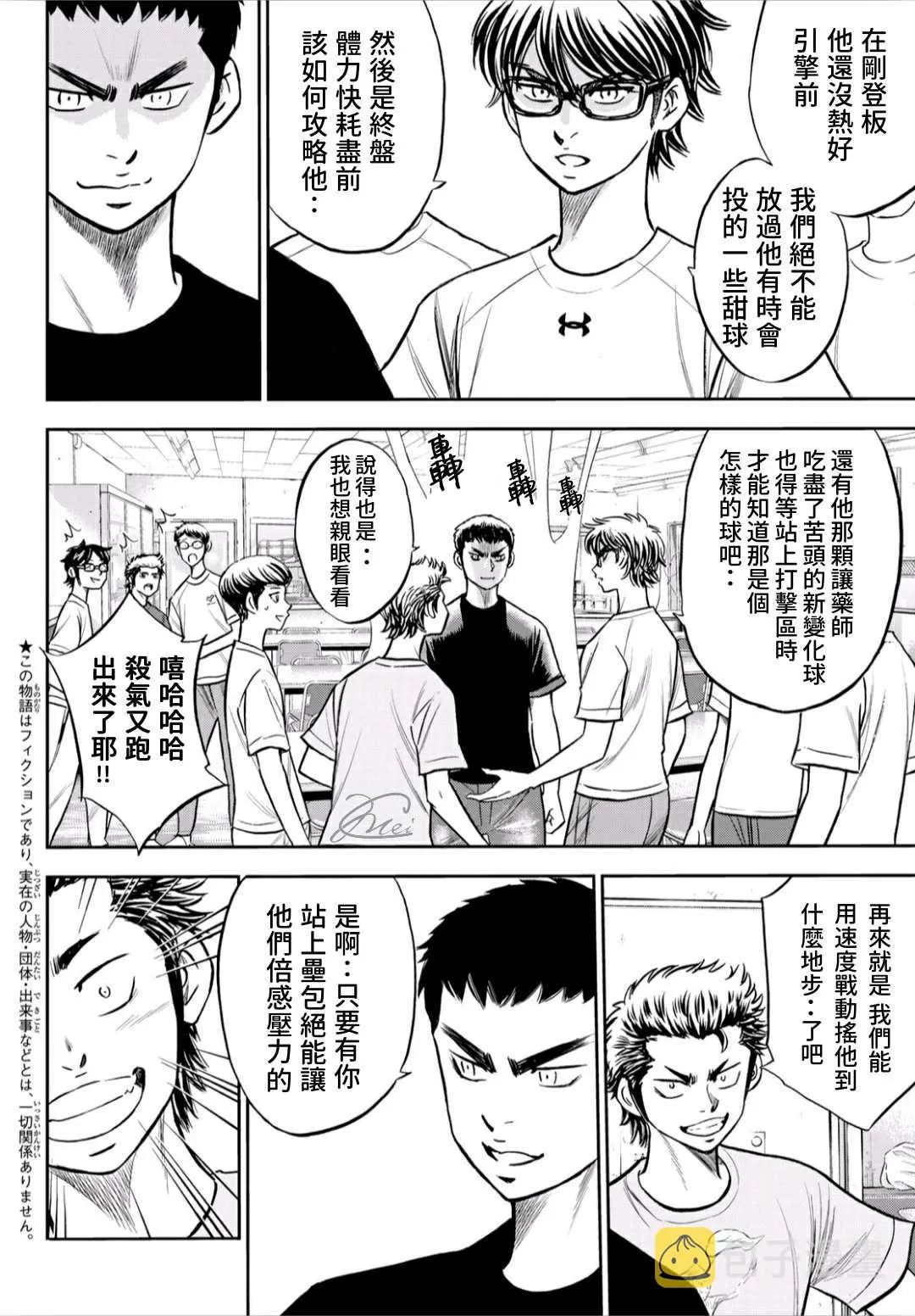 第2部221话 异样 第2页