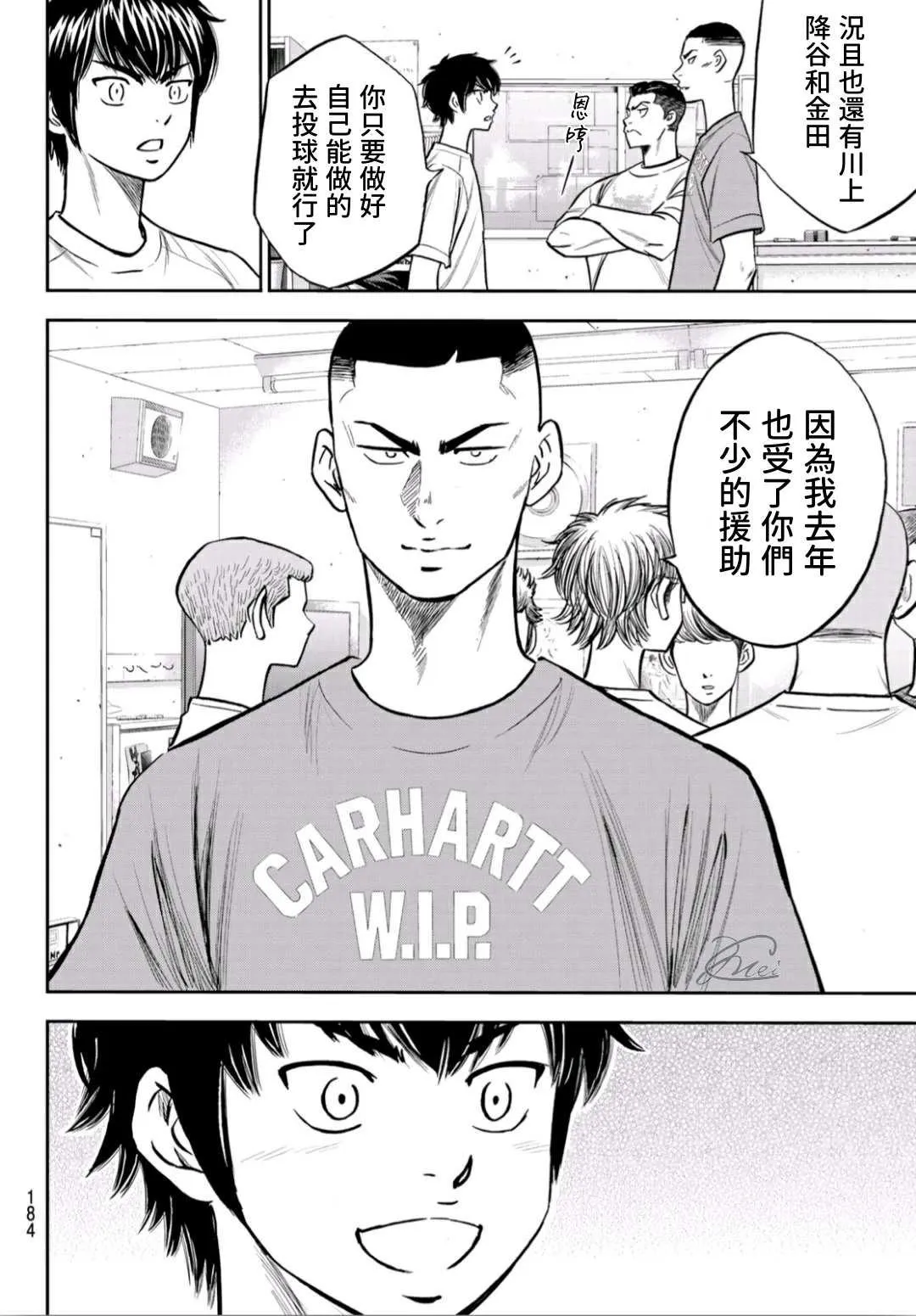 第2部221话 异样 第4页