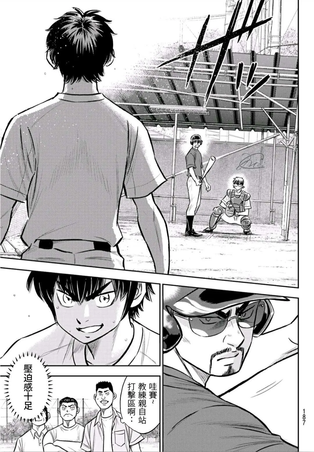 第2部221话 异样 第7页