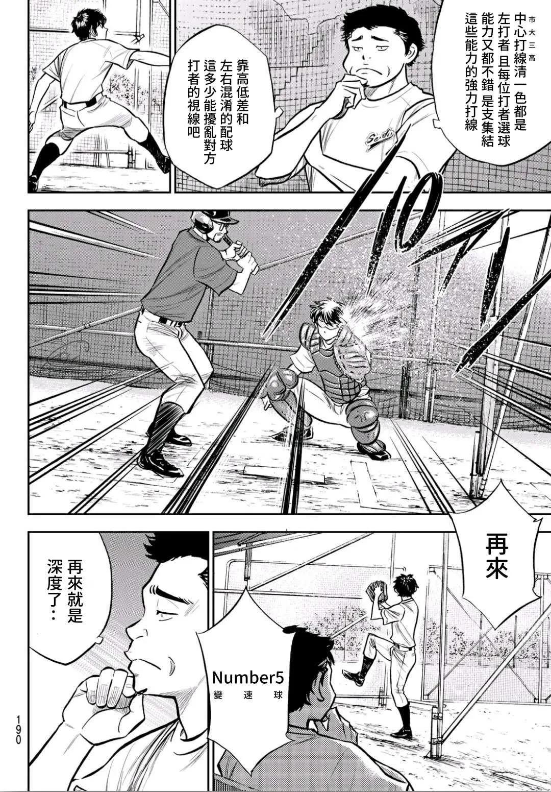 第2部221话 异样 第10页