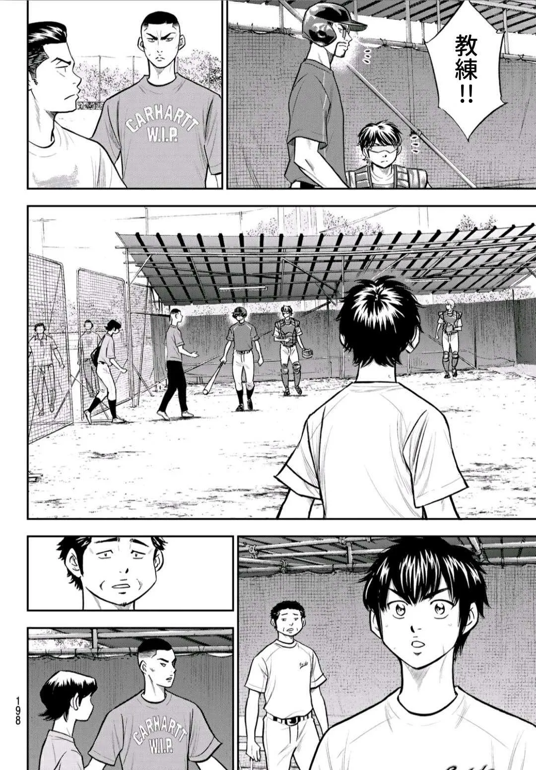 第2部221话 异样 第18页