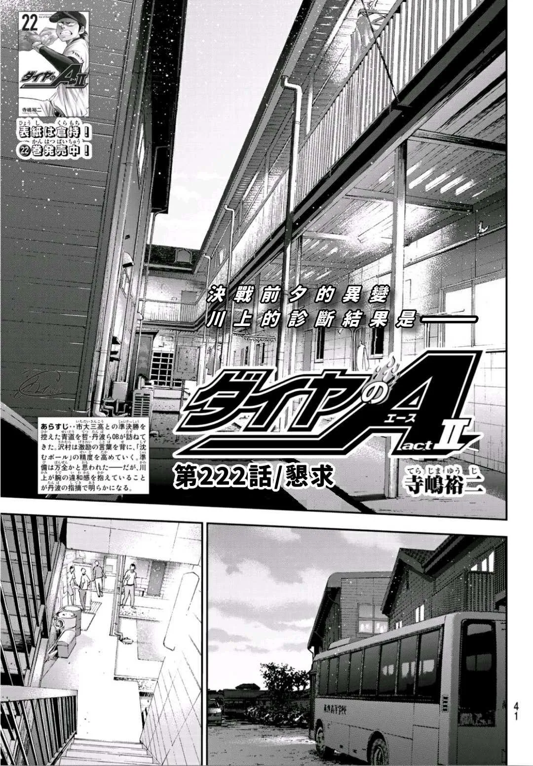 第2部222话 恳求 第1页