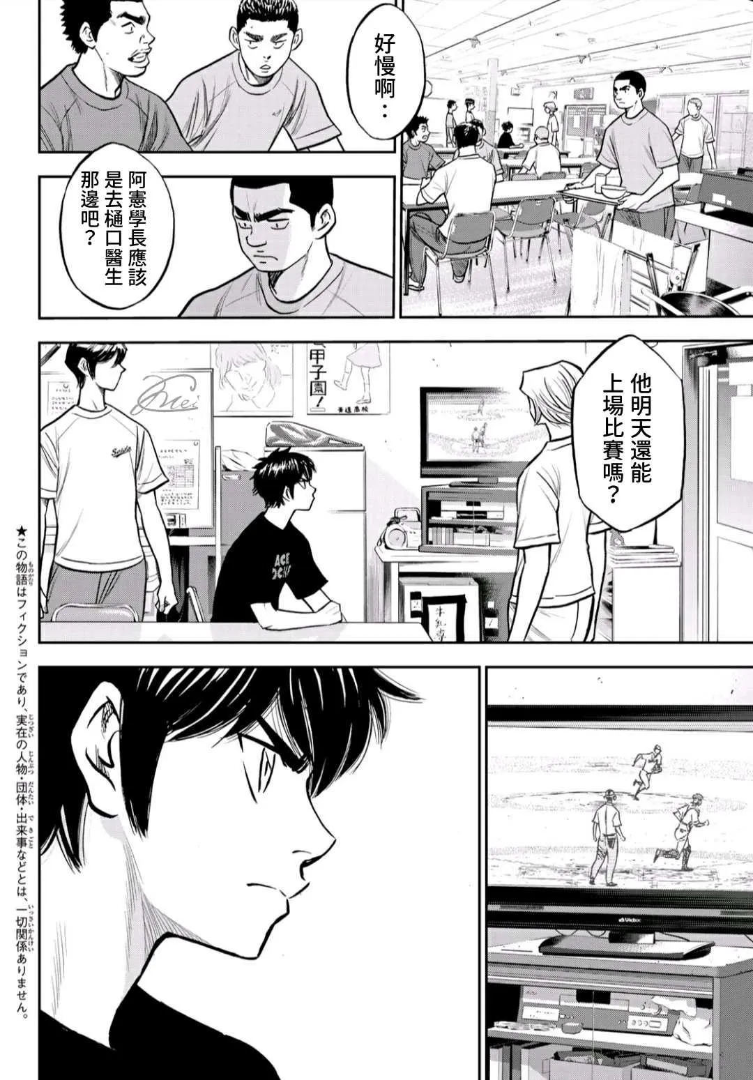 第2部222话 恳求 第2页
