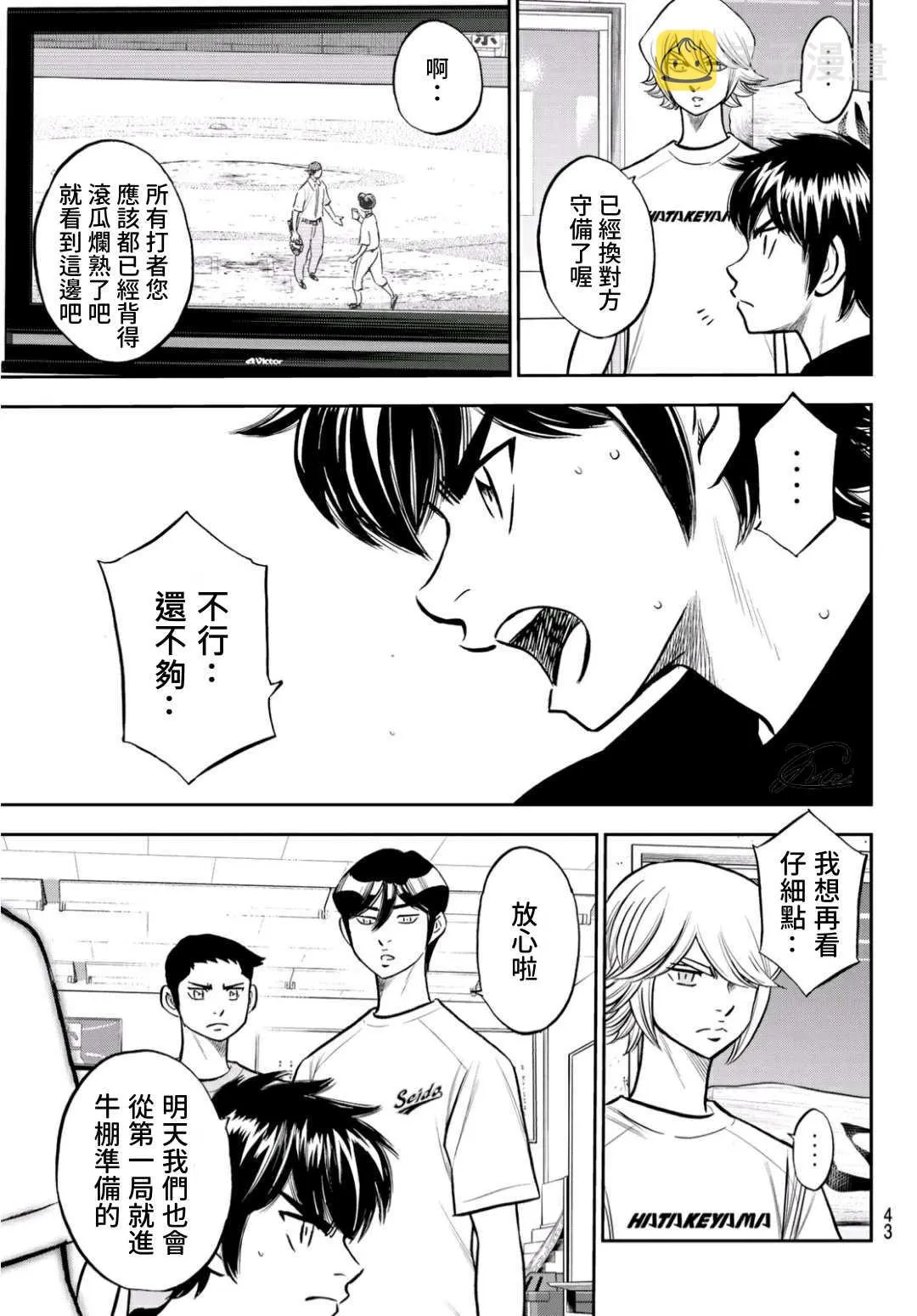 第2部222话 恳求 第3页