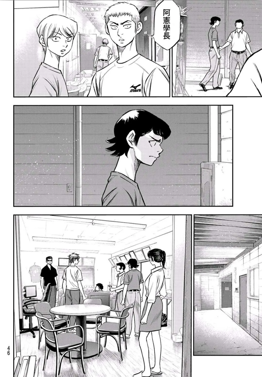 第2部222话 恳求 第6页