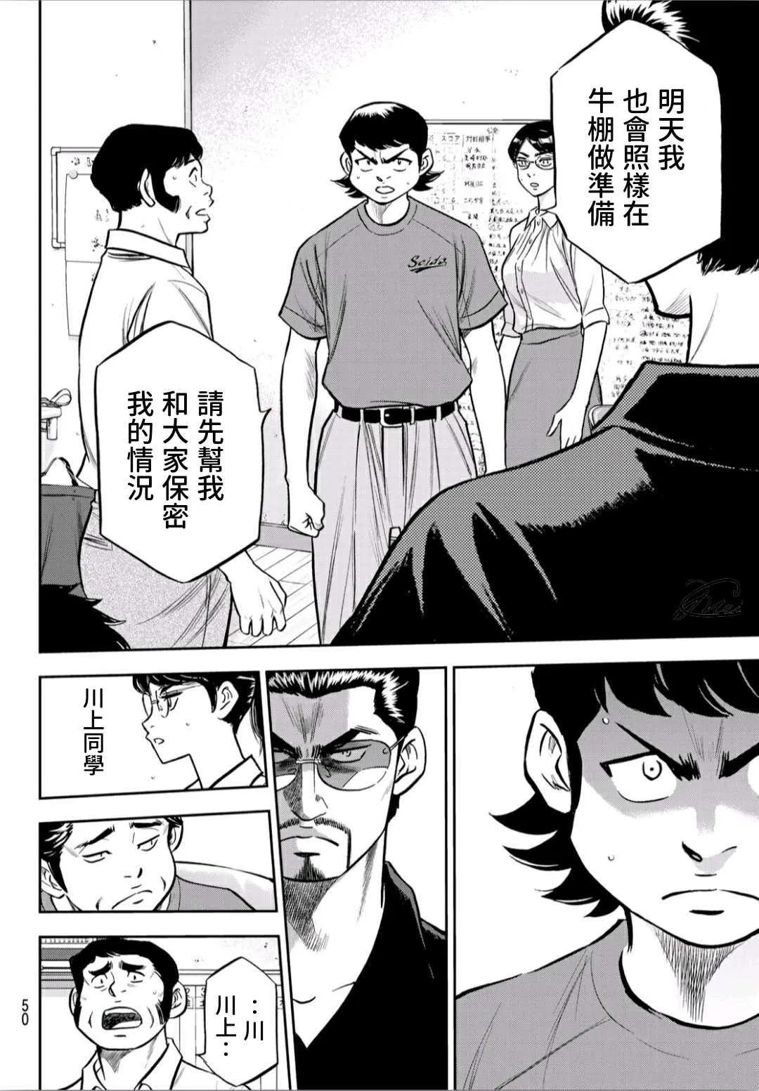第2部222话 恳求 第10页