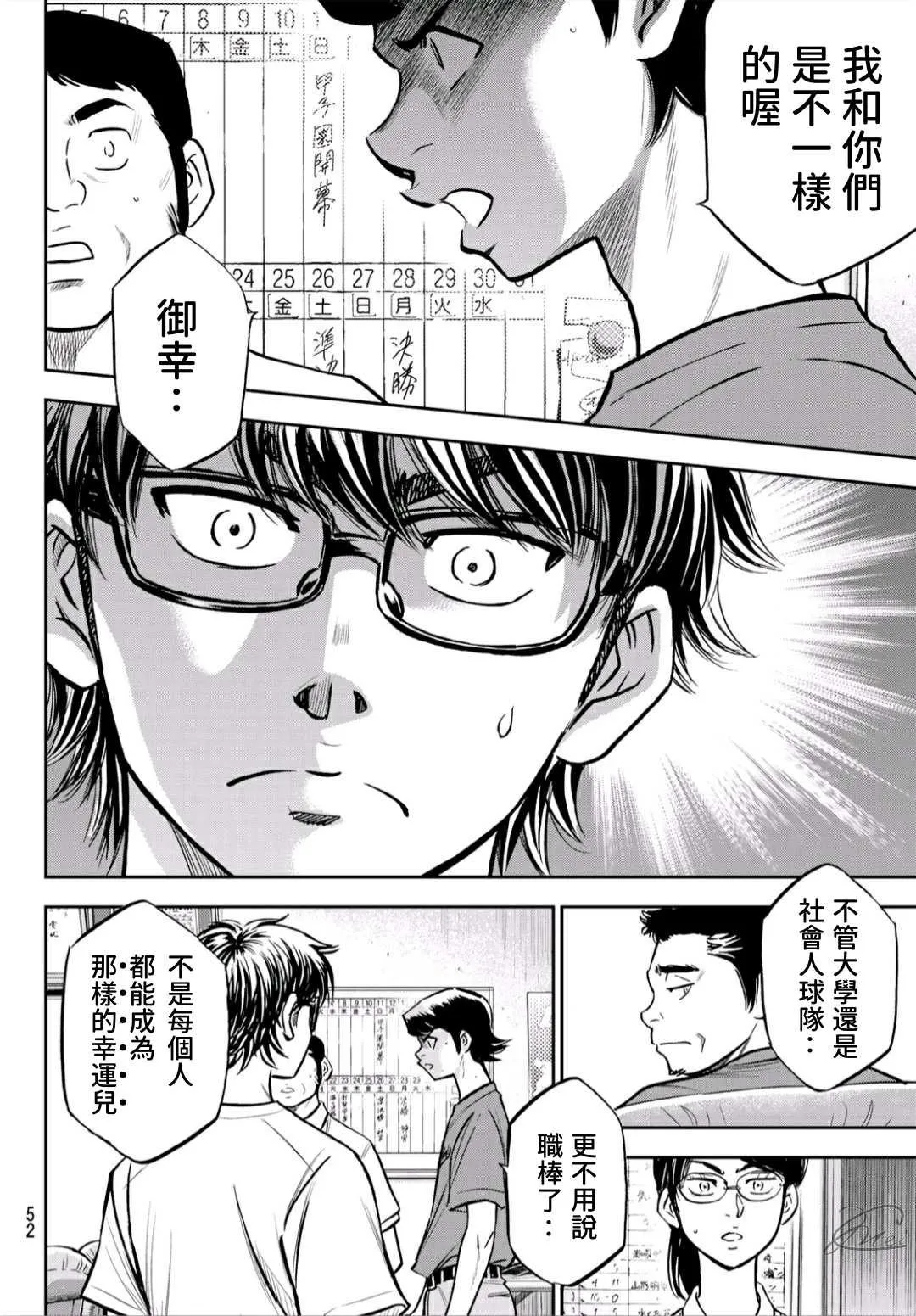 第2部222话 恳求 第12页