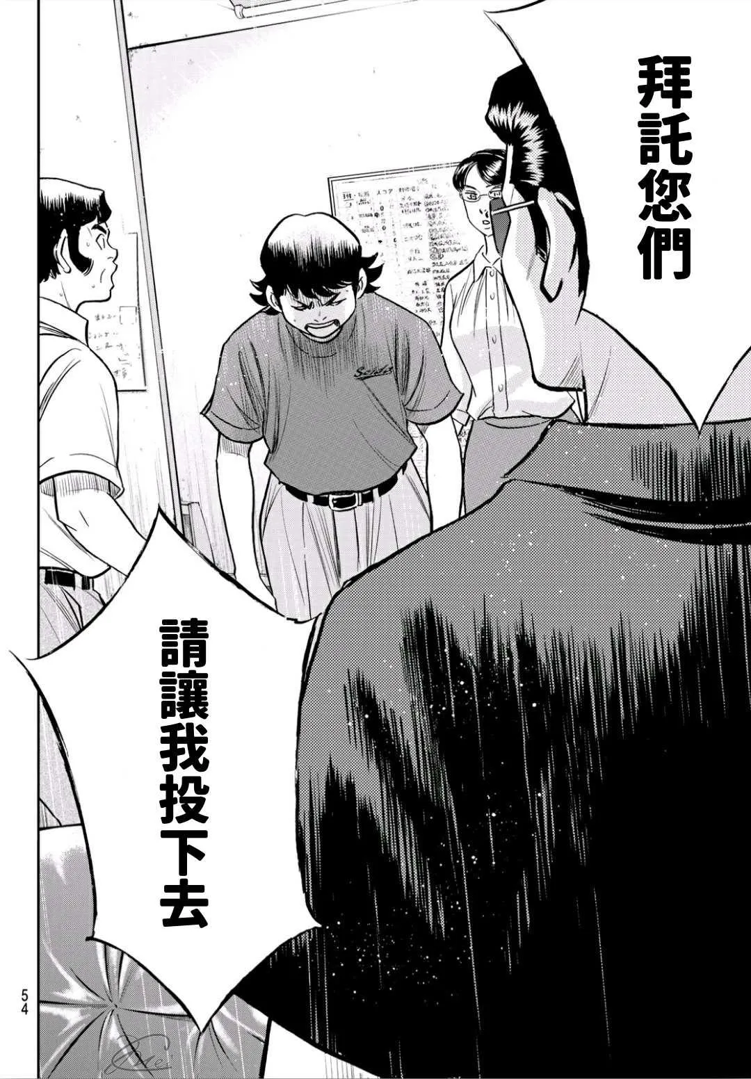第2部222话 恳求 第14页