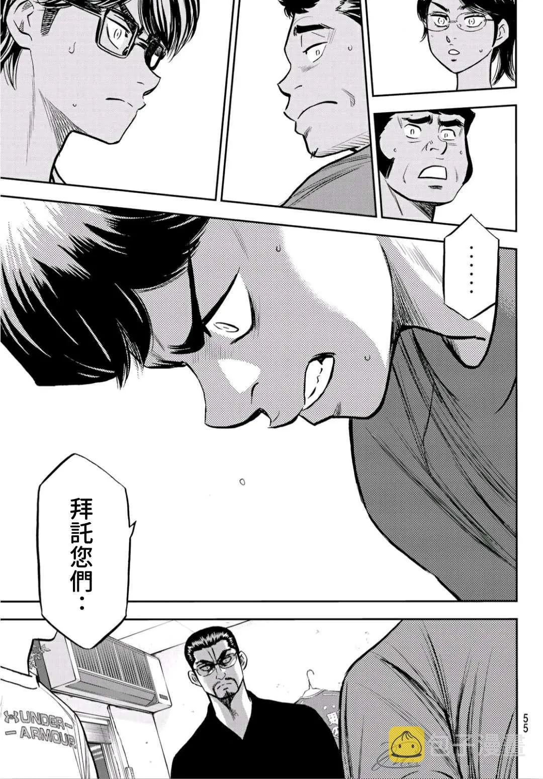 第2部222话 恳求 第15页