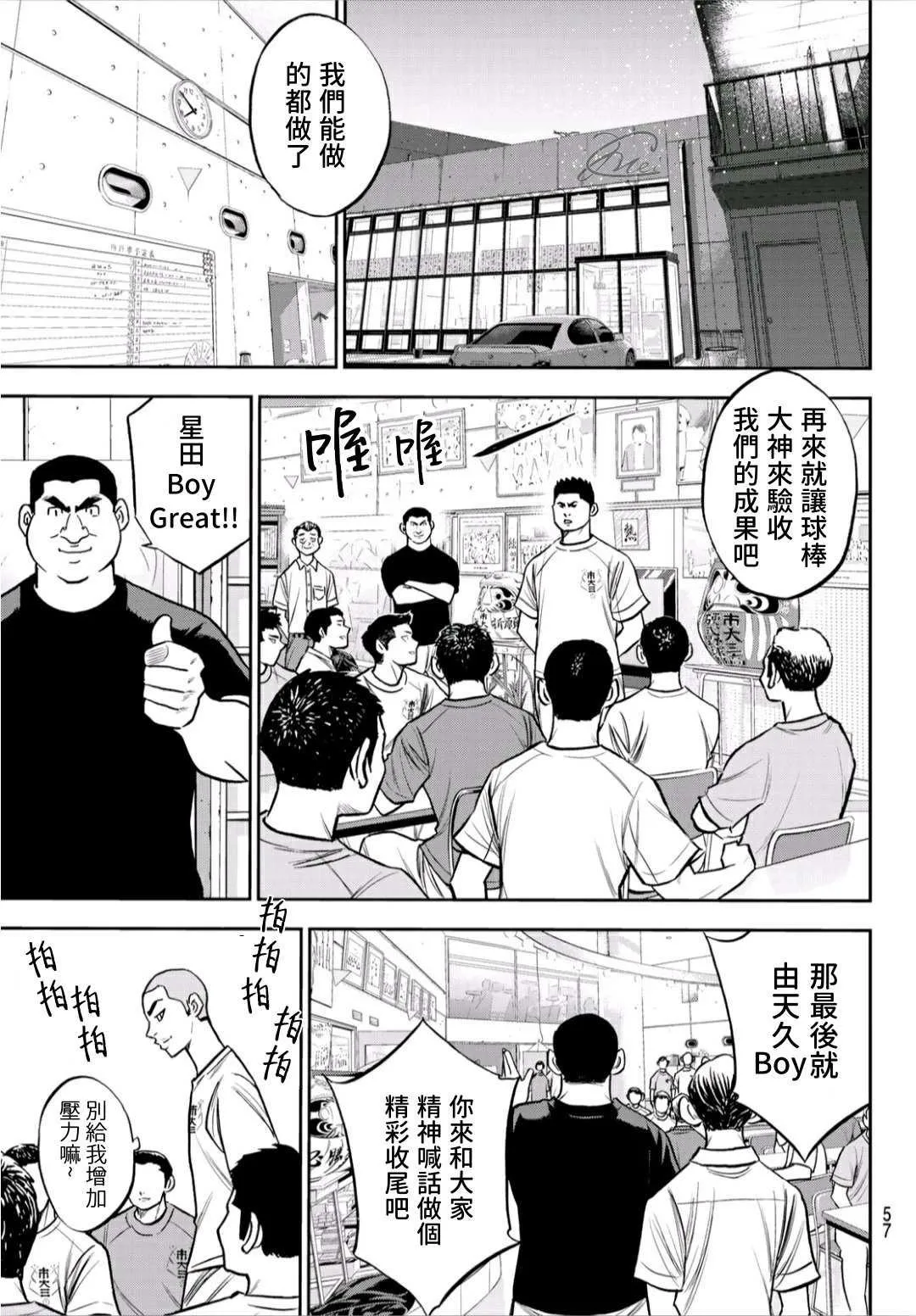 第2部222话 恳求 第17页