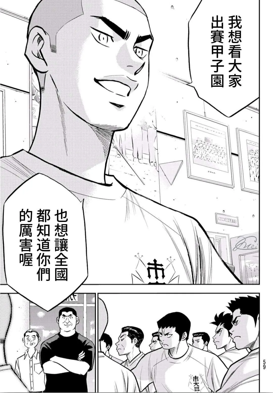 第2部222话 恳求 第19页