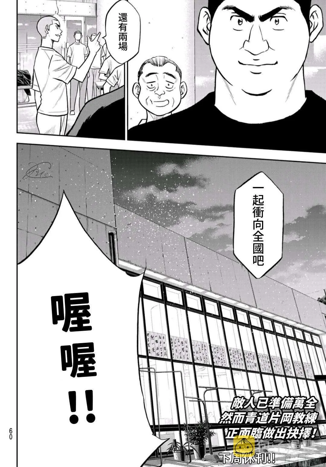 第2部222话 恳求 第20页