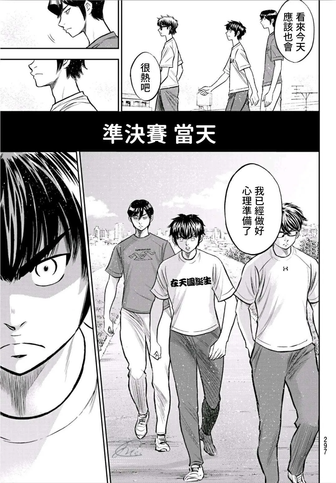 第2部223话 球队的抉择 第3页