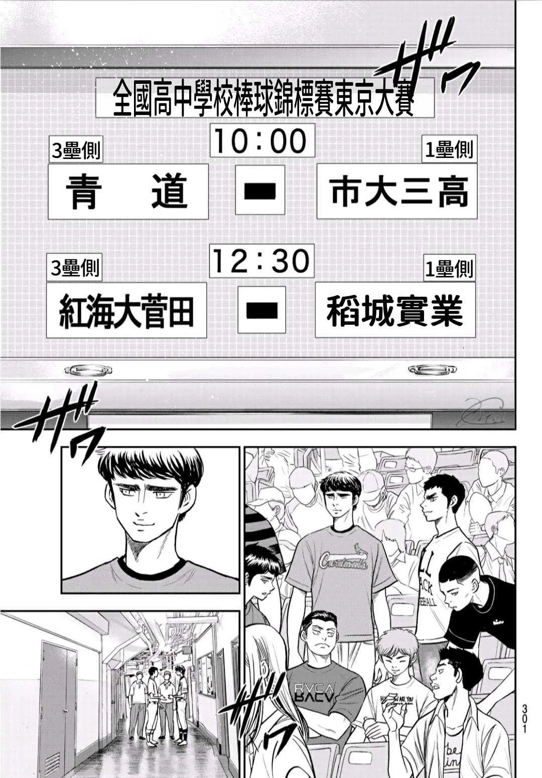 第2部223话 球队的抉择 第6页