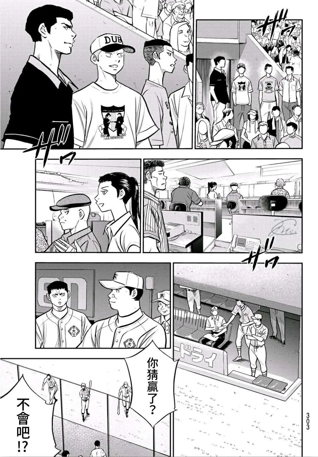 第2部223话 球队的抉择 第8页