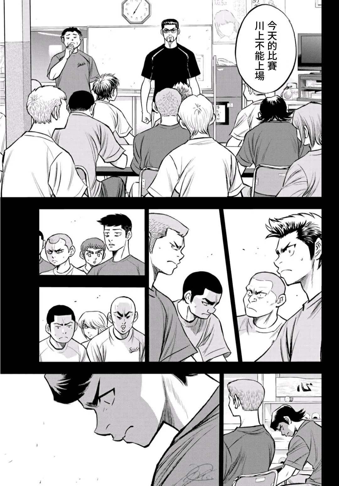 第2部223话 球队的抉择 第10页