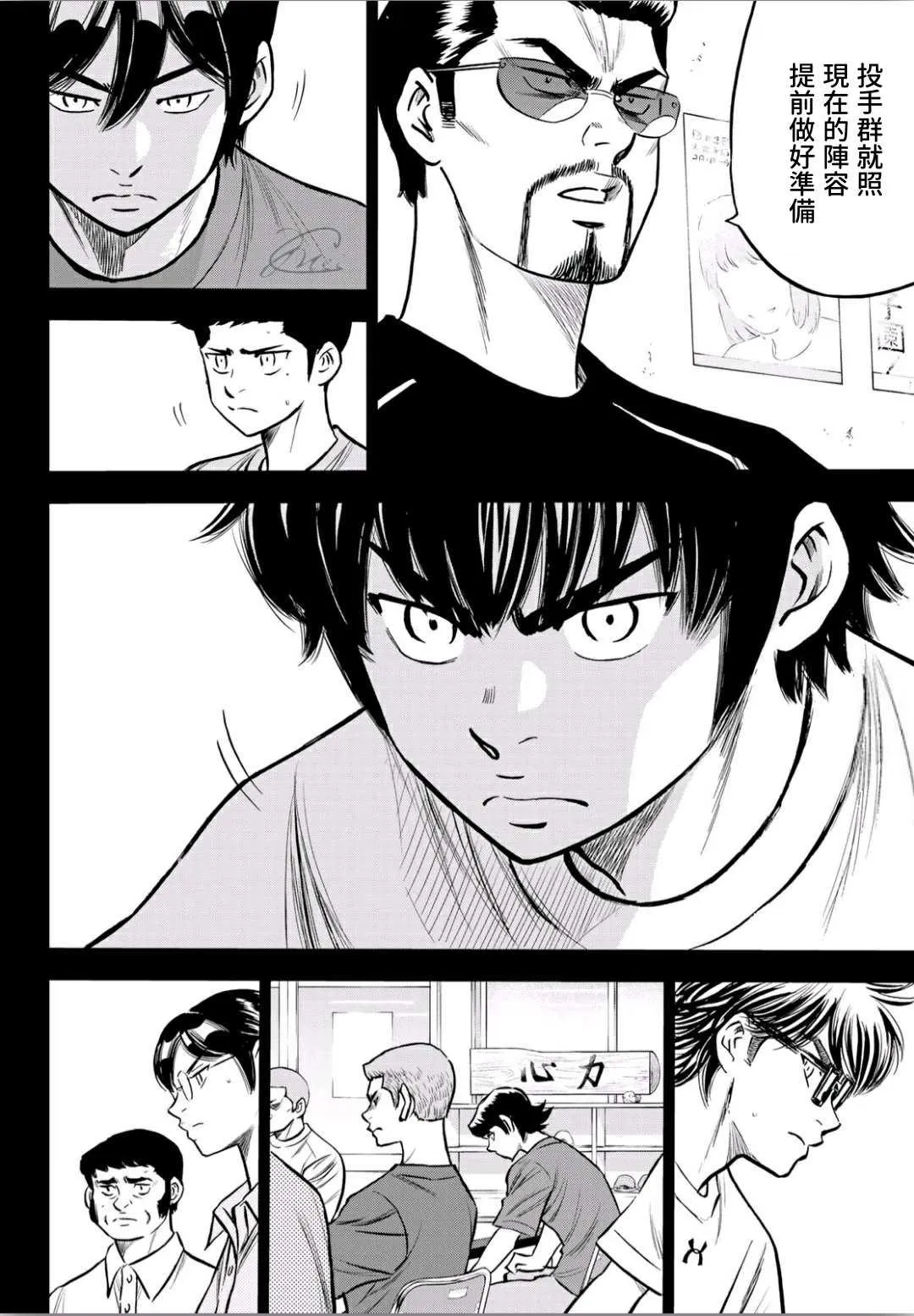 第2部223话 球队的抉择 第11页