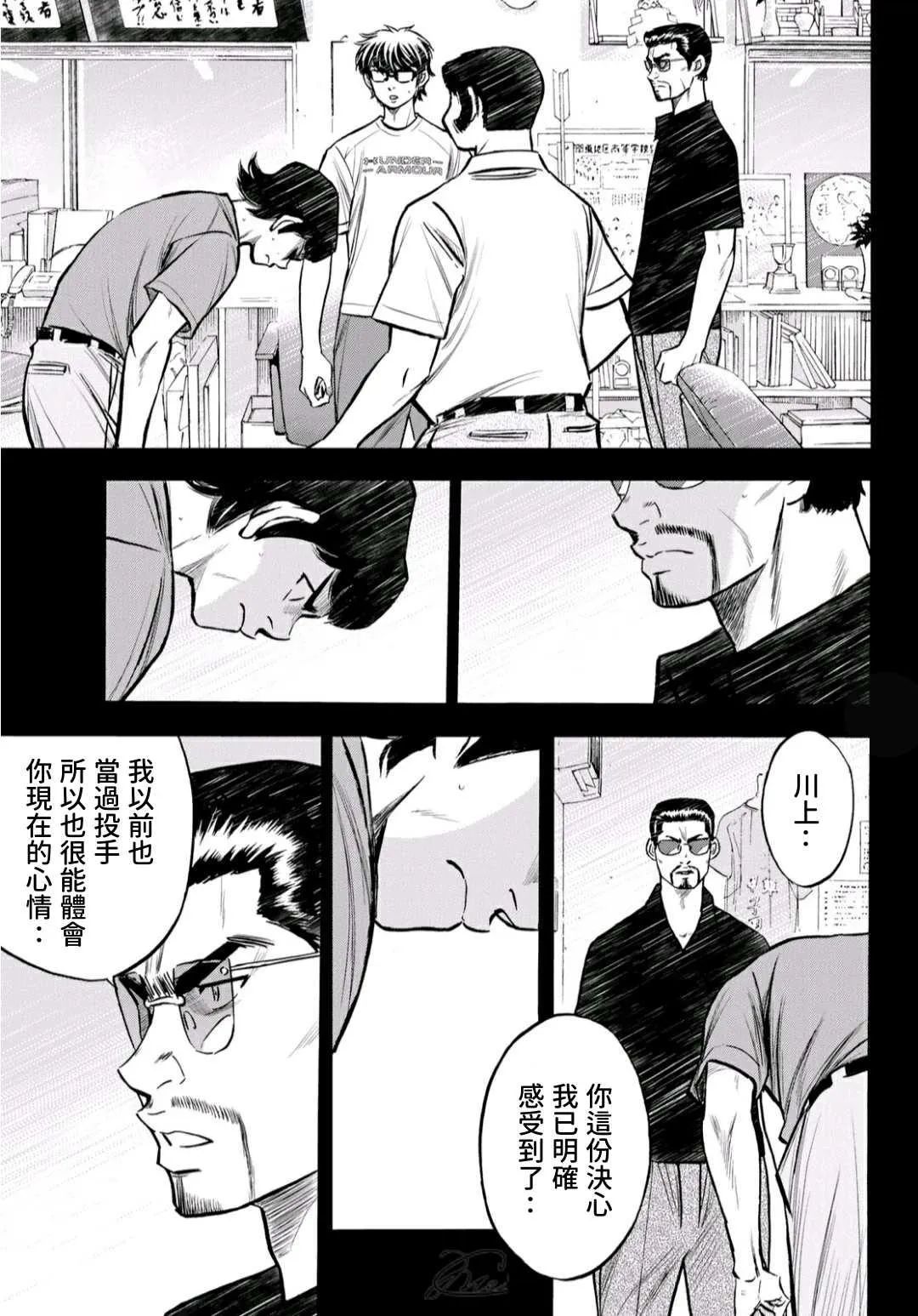 第2部223话 球队的抉择 第12页