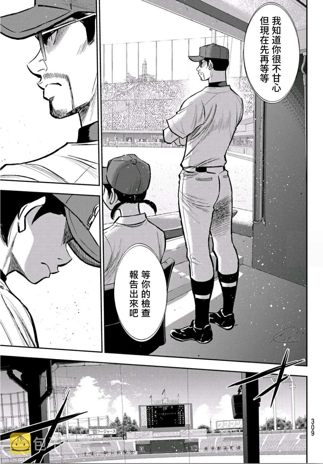 第2部223话 球队的抉择 第14页