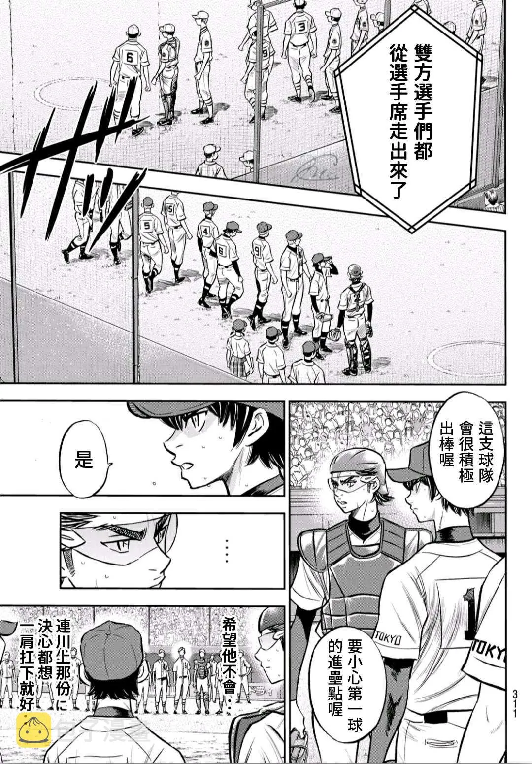 第2部223话 球队的抉择 第16页