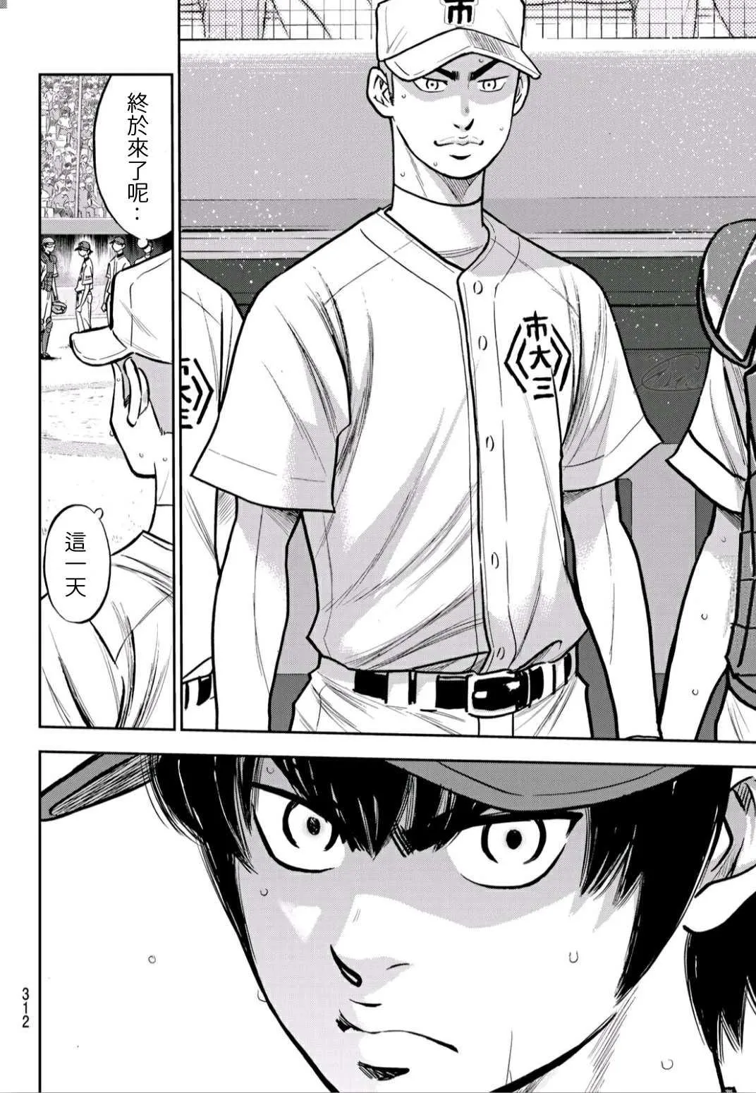 第2部223话 球队的抉择 第17页