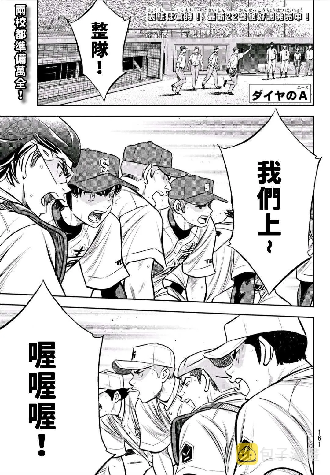 第2部224话 首次亮相 第1页