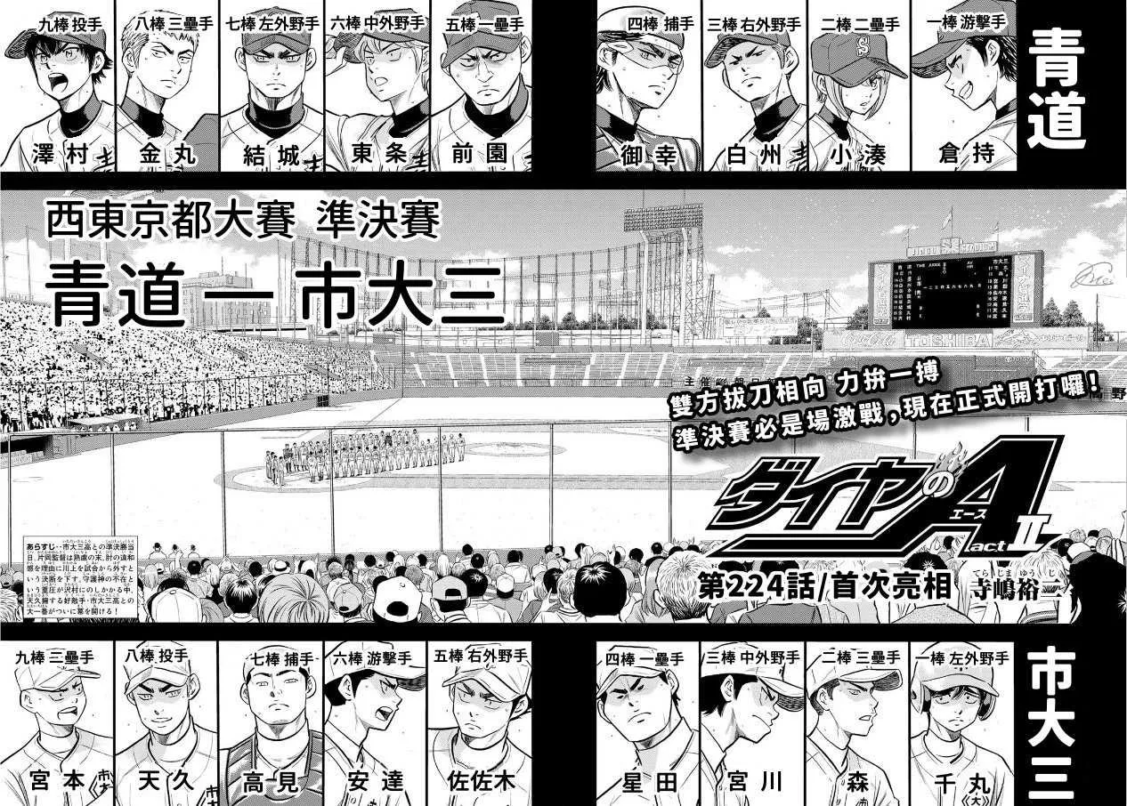 第2部224话 首次亮相 第2页