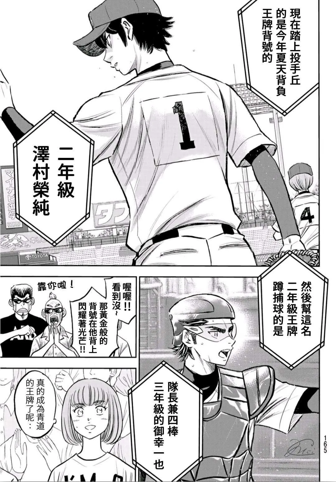 第2部224话 首次亮相 第4页