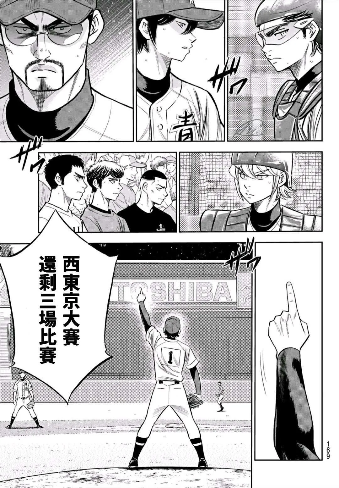 第2部224话 首次亮相 第8页