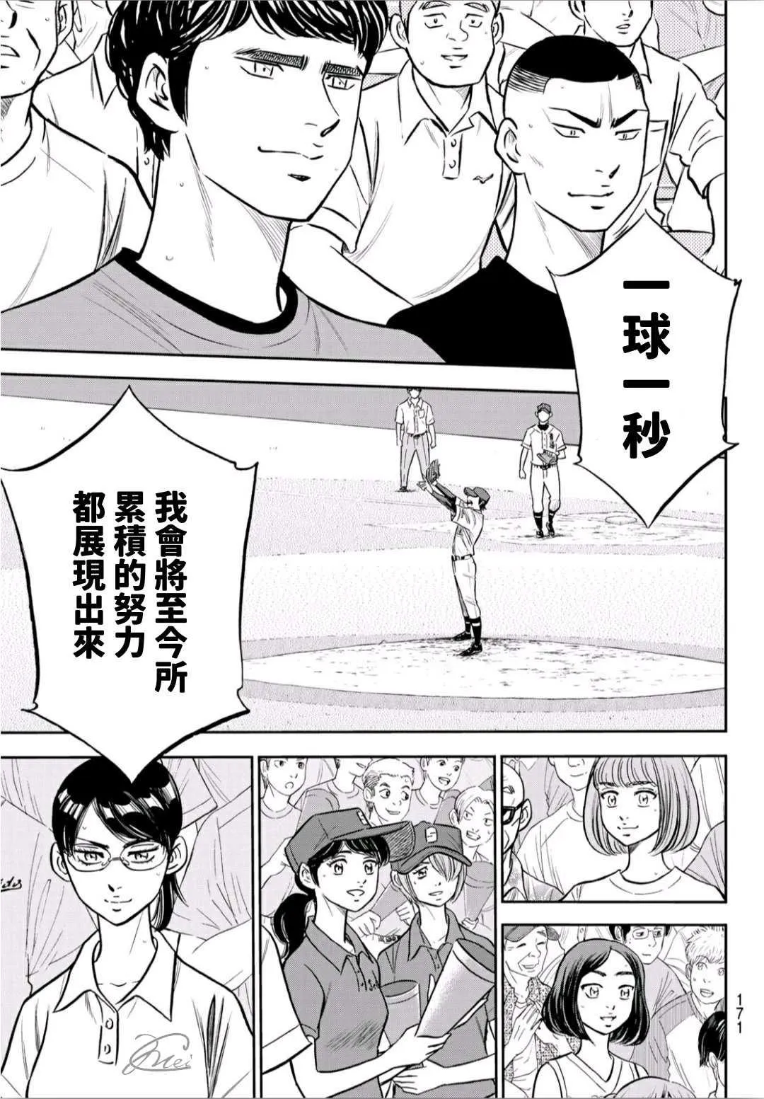 第2部224话 首次亮相 第10页