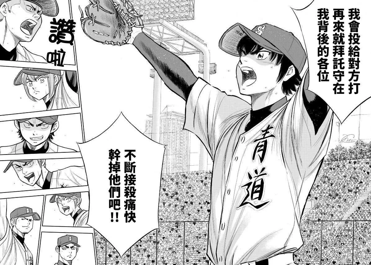 第2部224话 首次亮相 第11页