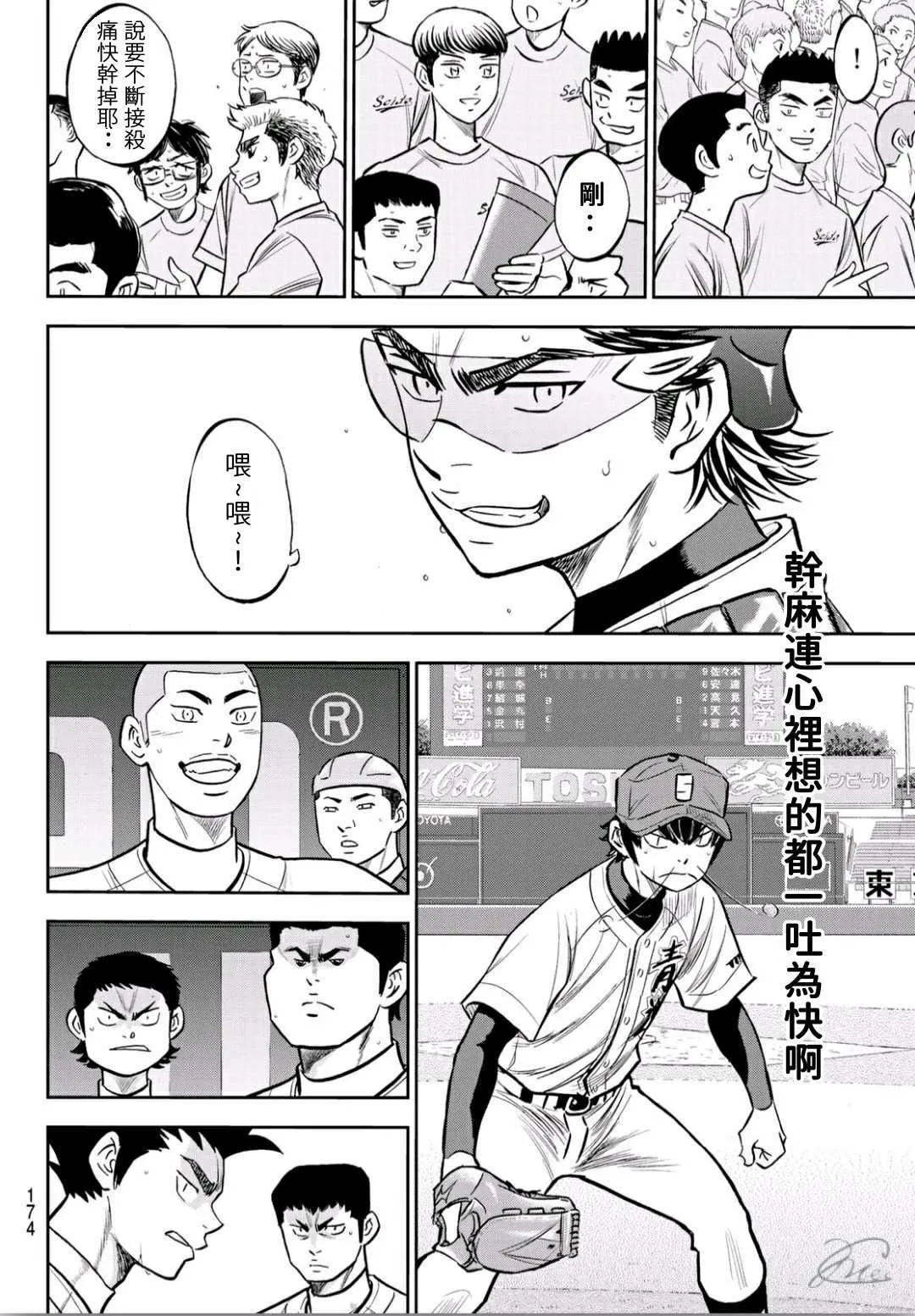 第2部224话 首次亮相 第12页