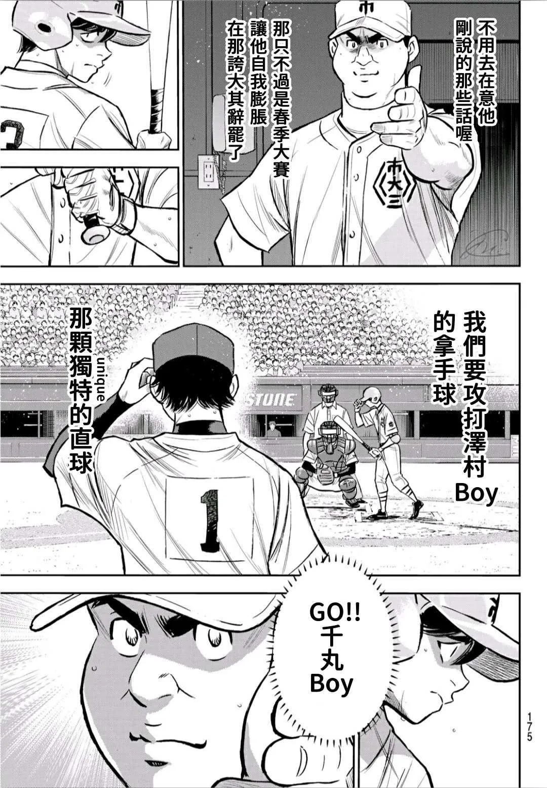 第2部224话 首次亮相 第13页