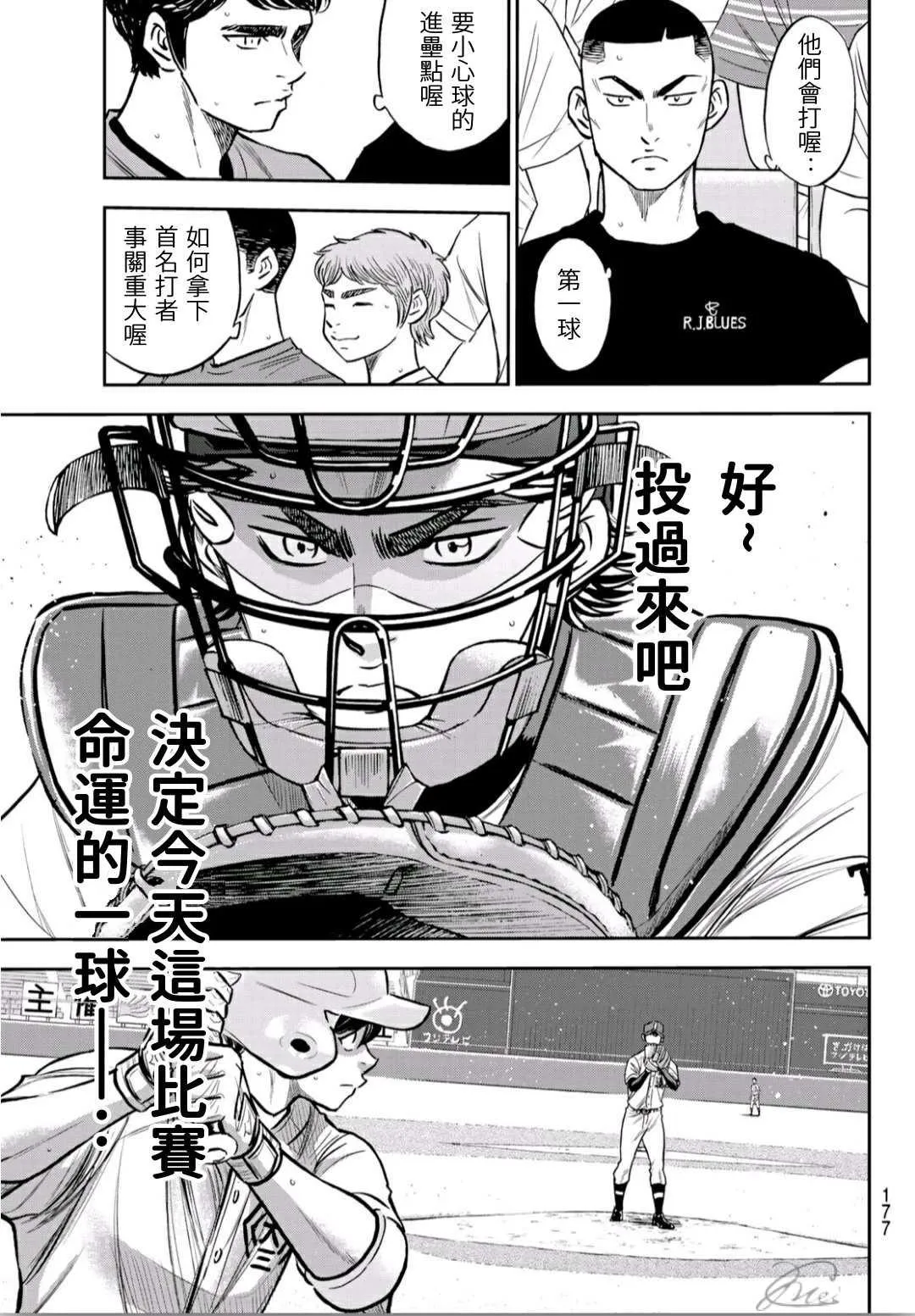 第2部224话 首次亮相 第15页