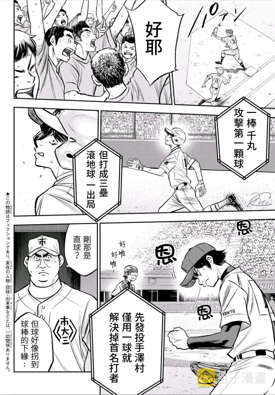 第2部225话 未知数 第3页